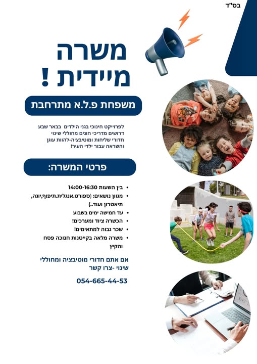 דרוש עובד/ת בתחום מסעדנות, בתי קפה וקייטרינג בבאר שבע