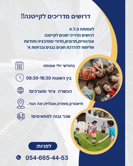דרוש עובד/ת בתחום מסעדנות, בתי קפה וקייטרינג בבאר שבע