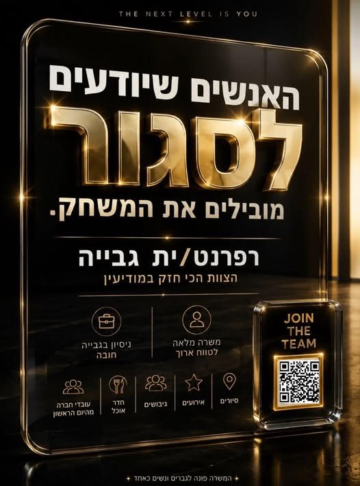 דרוש עובד/ת בתחום חשבונאות וכספים במודיעין