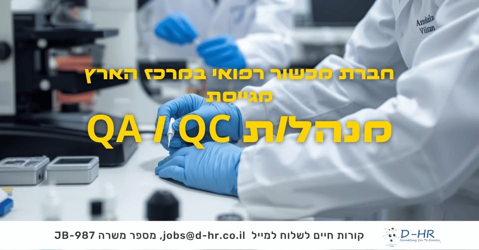 דרוש עובד/ת בתחום מכונות ותעשיה במודיעין