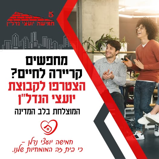 דרוש עובד/ת בתחום בינוי ונדלן בראשון לציון