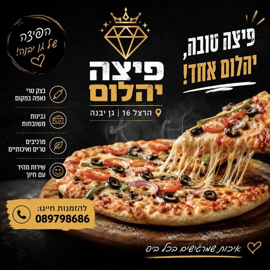 דרוש עובד/ת בתחום מכונות ותעשיה ביבנה