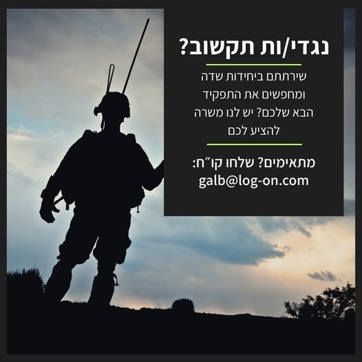 דרוש עובד/ת בתחום סטודנטים ונוער באזור השרון