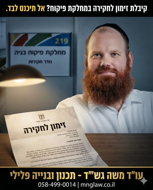 דרוש עובד/ת בתחום בינוי ונדלן בדרום