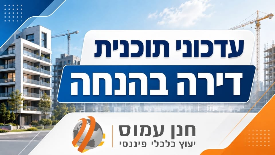 דרוש עובד/ת בתחום כלכלה ושוק ההון באילת