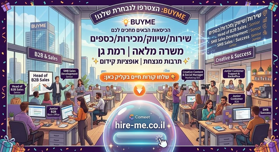 דרוש עובד/ת בתחום מנהלה ומזכירות ברמת גן