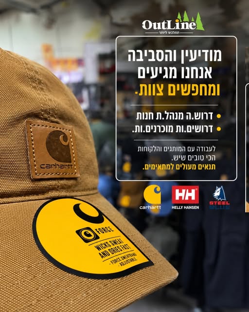 דרוש עובד/ת בתחום אופנה וטקסטיל במודיעין