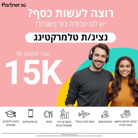 דרוש עובד/ת בתחום מכירות בפארק המדע