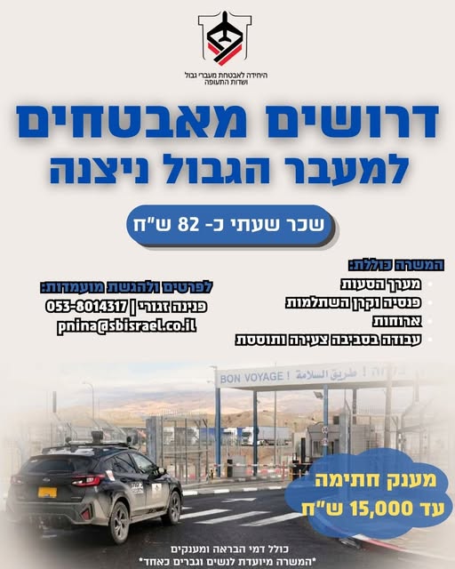 דרוש עובד/ת בתחום אבטחה ושמירה בבאר שבע