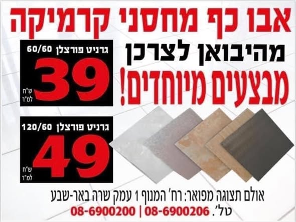 דרוש עובד/ת בתחום מכונות ותעשיה בבאר שבע