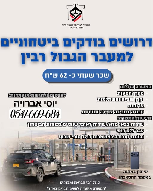 דרוש עובד/ת בתחום אבטחה ושמירה באילת
