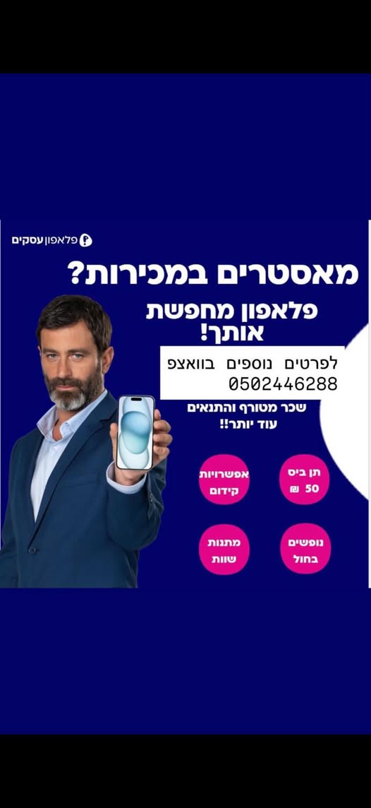 דרוש עובד/ת בתחום מכירות באילת
