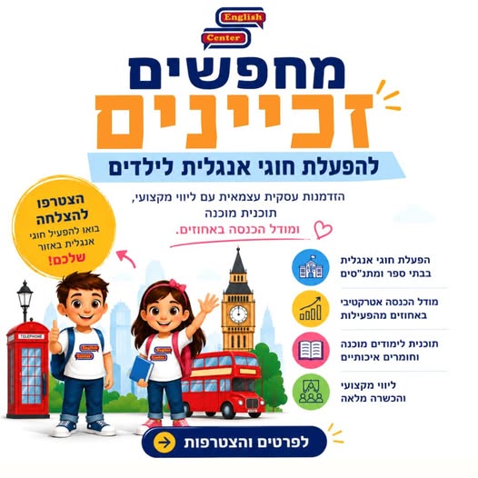 דרוש עובד/ת בתחום קמעונאות במרכז