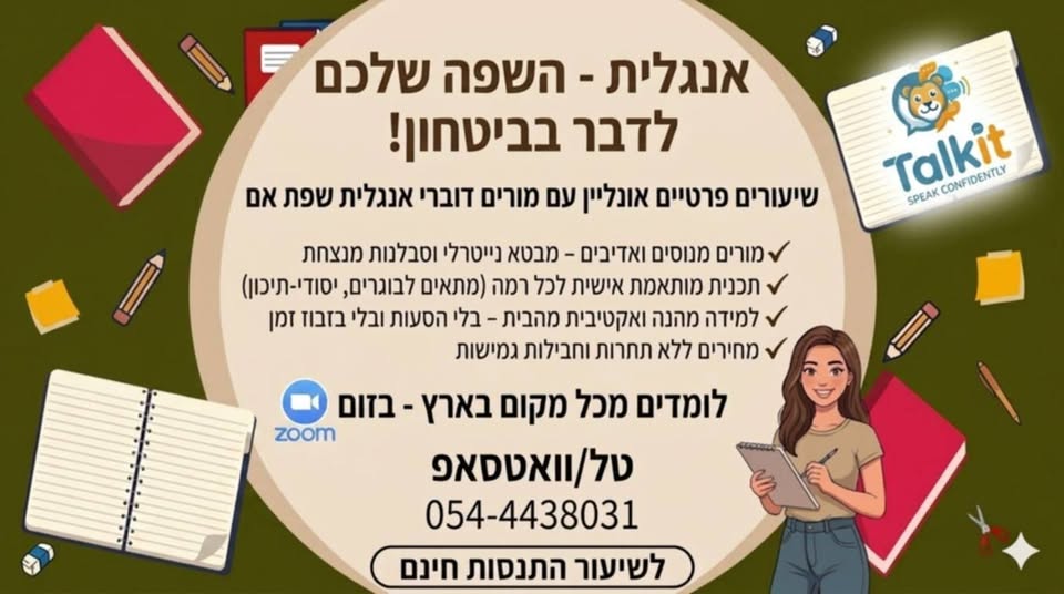 דרוש עובד/ת בתחום הוראה והדרכה בבאר שבע