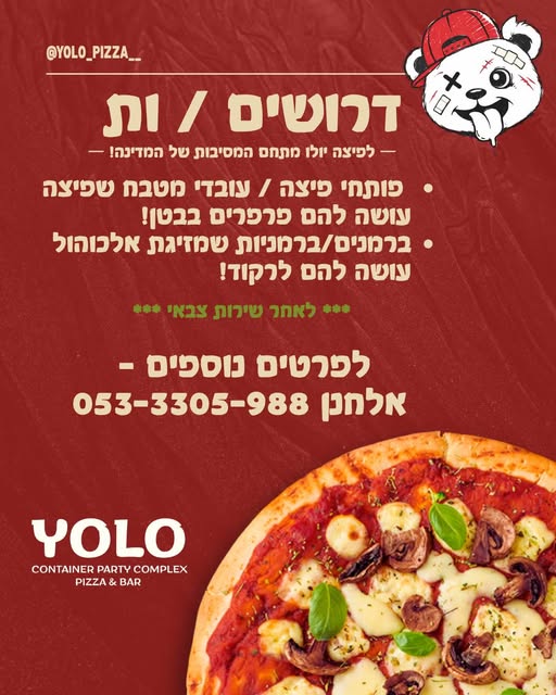 דרוש עובד/ת בתחום מסעדנות, בתי קפה וקייטרינג בהשרון