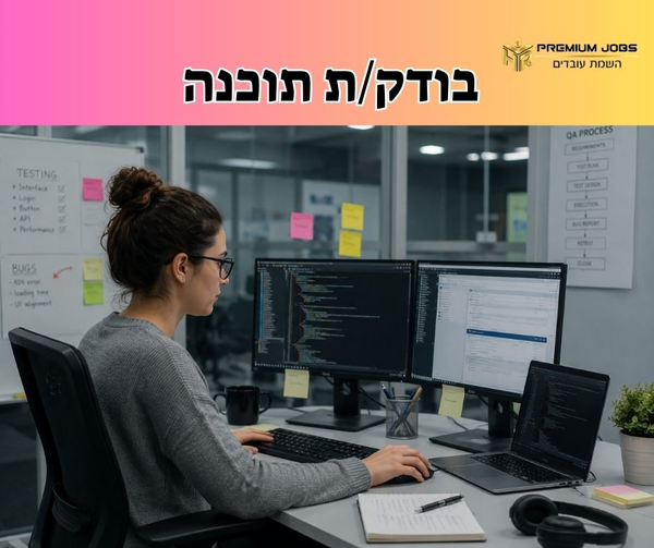 דרוש עובד/ת בתחום עבודה מהבית בתל אביב