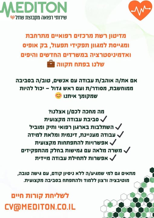דרוש עובד/ת בתחום מנהלה ומזכירות בפתח תקווה