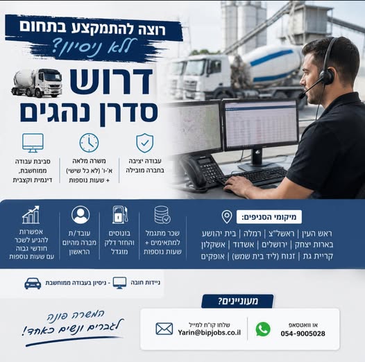 דרוש עובד/ת בתחום חשבונאות וכספים בראש העין