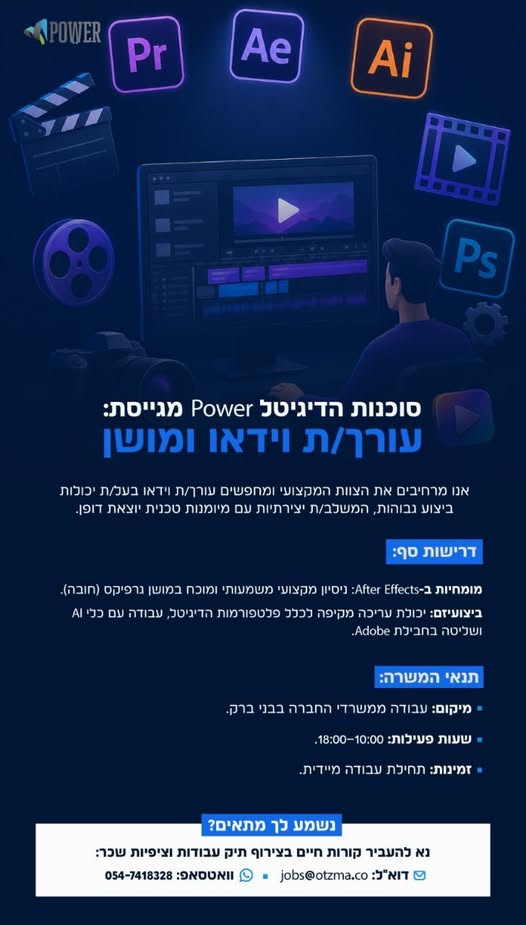 דרוש עובד/ת בתחום עיצוב בתל אביב