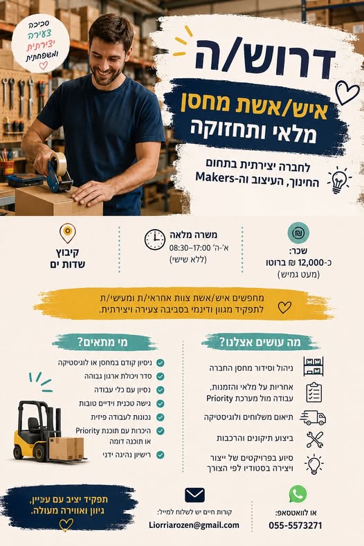 דרוש עובד/ת בתחום עיצוב בחדרה