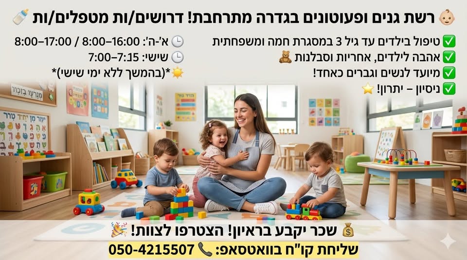 דרוש עובד/ת בתחום נהגים, רכב ותחבורה בגדרה