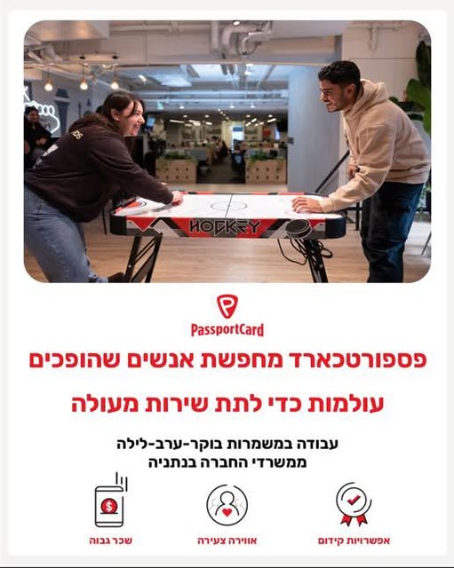דרוש עובד/ת בתחום מנהלה ומזכירות בנתניה