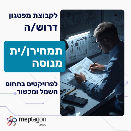 דרוש עובד/ת בתחום חשמל באשקלון