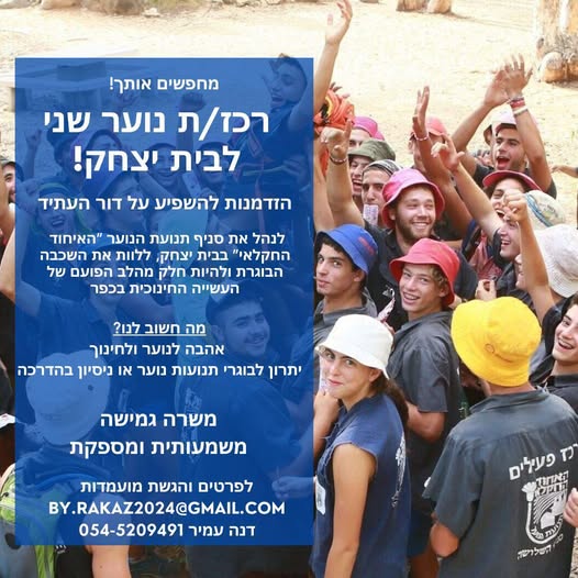 דרוש עובד/ת בתחום הוראה והדרכה בחדרה