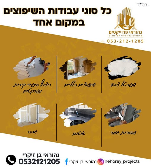 דרוש עובד/ת בתחום בינוי ונדלן בחדרה