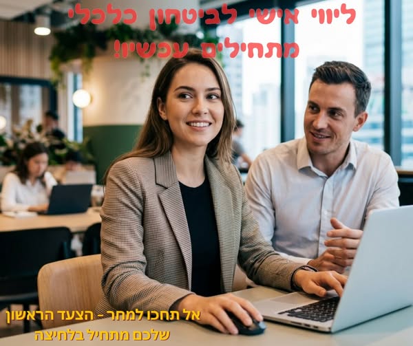 דרוש עובד/ת בתחום שיווק בתל אביב