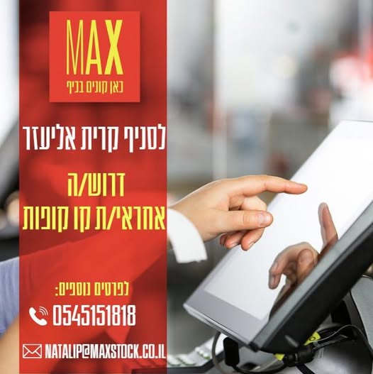 דרוש עובד/ת בתחום שיווק בצפון