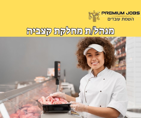דרוש עובד/ת בתחום סטודנטים ונוער ברחובות