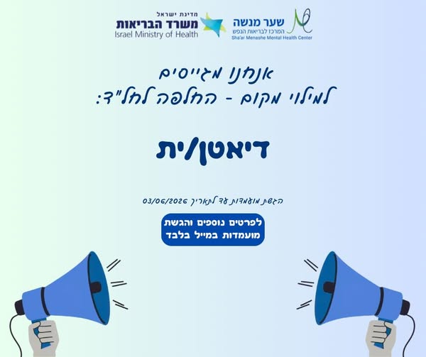 דרוש עובד/ת בתחום יופי, טיפוח וספא בפרדס חנה
