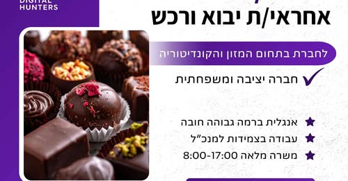 דרוש עובד/ת בתחום ניהול בבני דרור