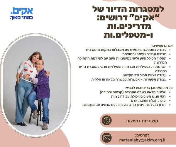 דרוש עובד/ת בתחום בעלי מקצוע בתל אביב