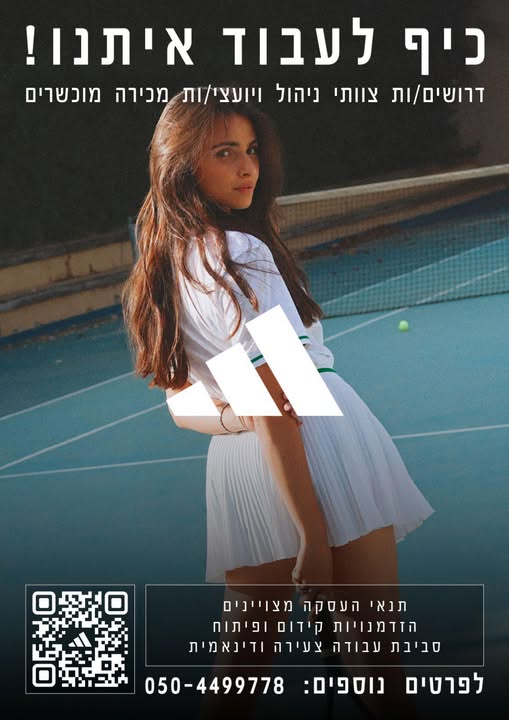 דרוש עובד/ת בתחום מסעדנות, בתי קפה וקייטרינג בתל אביב