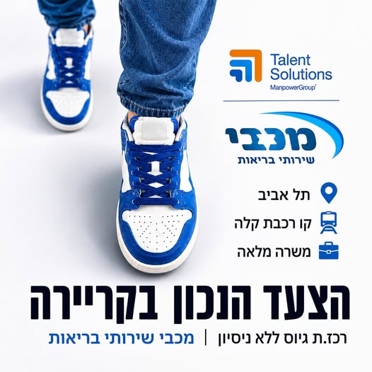 דרוש עובד/ת בתחום משאבי אנוש בעבודה מהבית