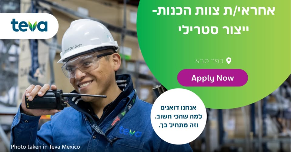 דרוש עובד/ת בתחום מכונות ותעשיה בכפר סבא