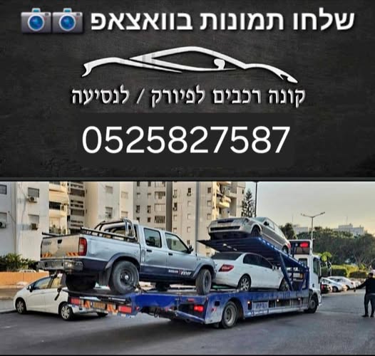 דרוש עובד/ת בתחום שטיפת רכבים באשקלון