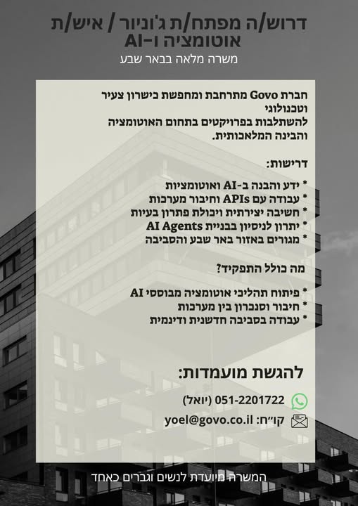 דרוש עובד/ת בתחום מלונאות ותיירות בבאר שבע
