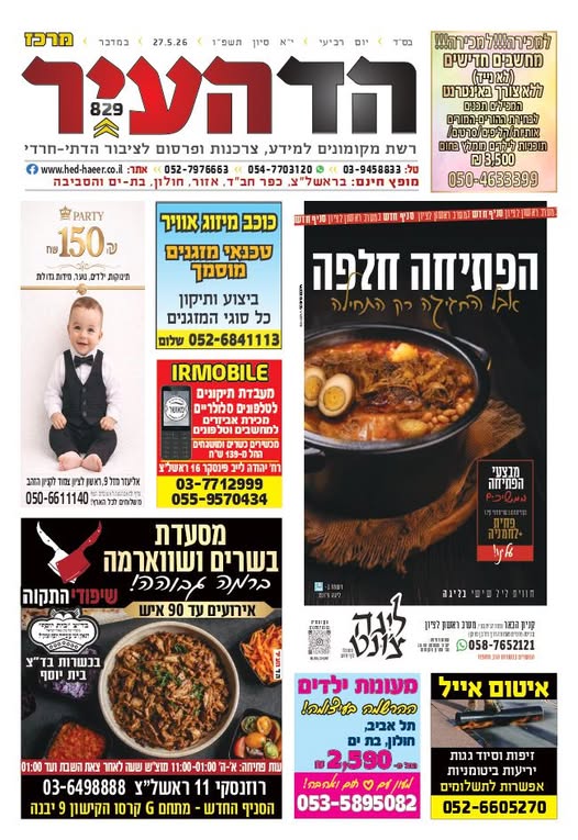 דרוש עובד/ת בתחום בינוי ונדלן בחולון