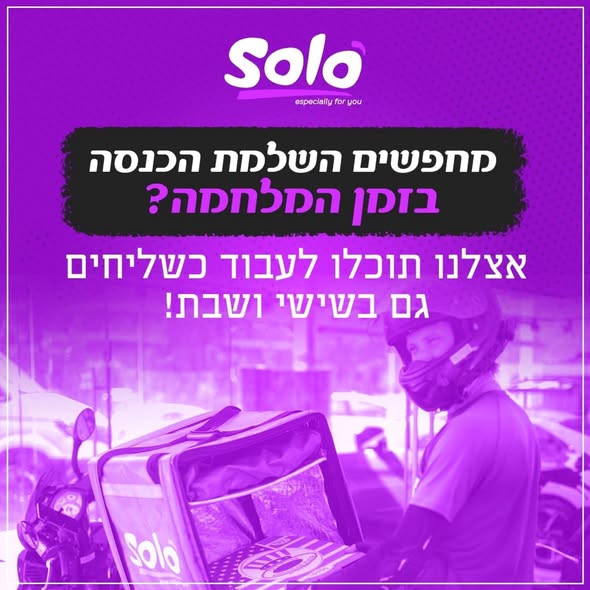 דרוש עובד/ת בתחום נהגים, רכב ותחבורה בבצפון