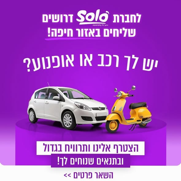 דרוש עובד/ת בתחום נהגים, רכב ותחבורה באזור חיפה