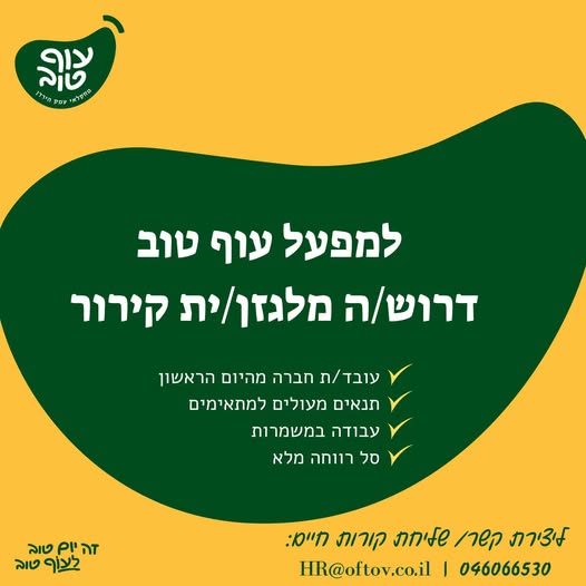 דרוש עובד/ת בתחום לוגיסטיקה ומחסנים בצפון