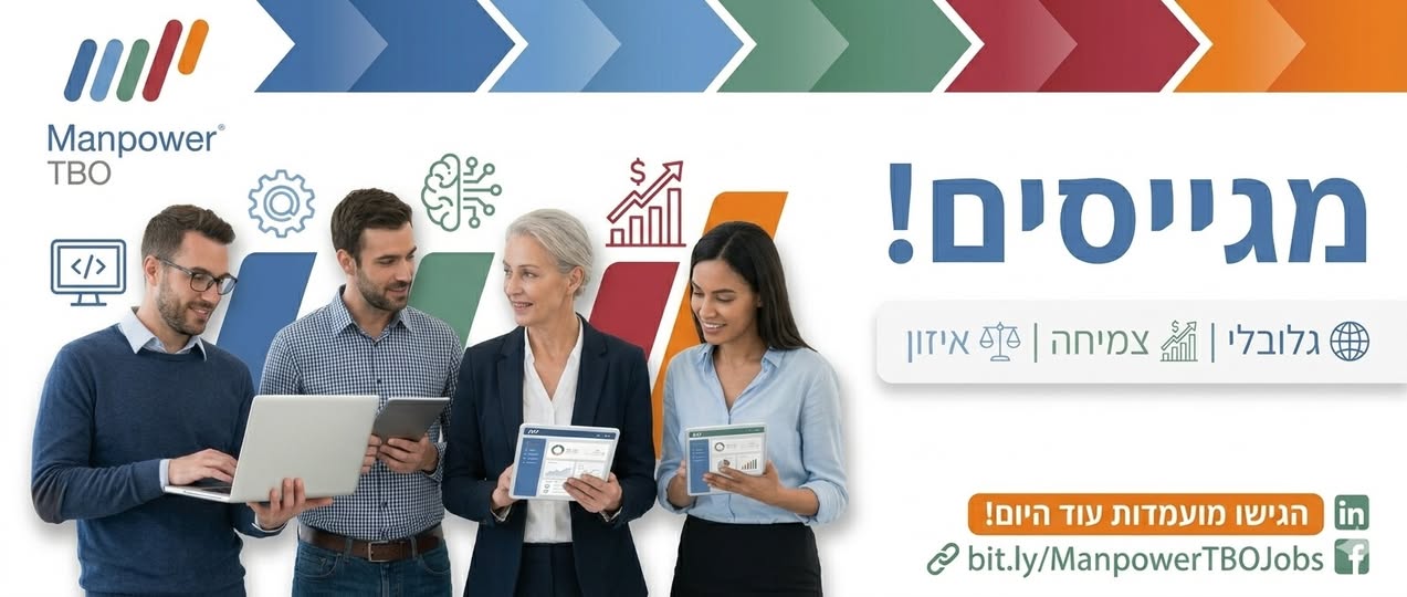 דרוש עובד/ת בתחום מנהלה ומזכירות בצפון