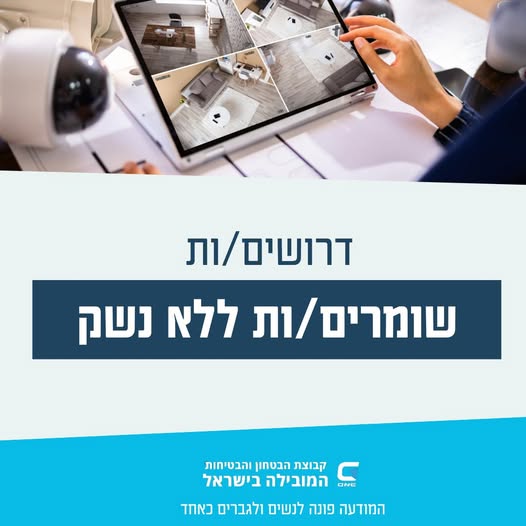 דרוש עובד/ת בתחום אבטחה ושמירה בחיפה