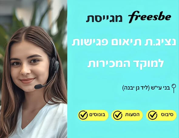 דרוש עובד/ת בתחום מנהלה ומזכירות באשקלון