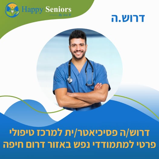 דרוש עובד/ת בתחום משאבי אנוש בפתח תקווה