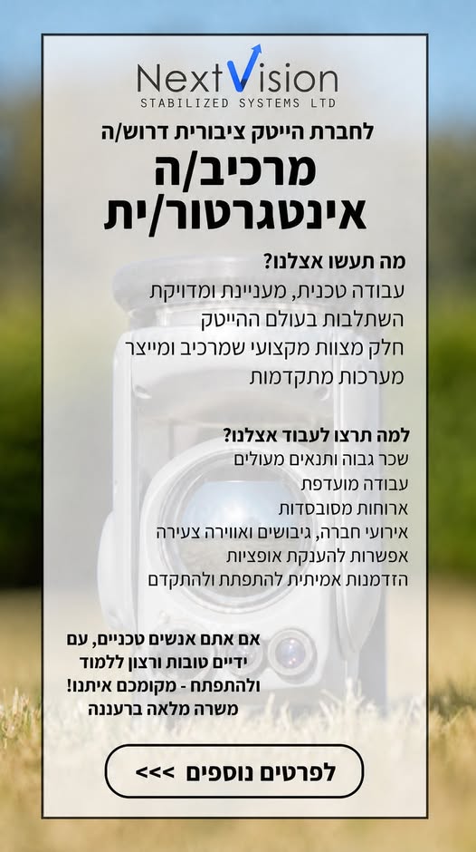 דרוש עובד/ת בתחום מכונות ותעשיה ברעננה