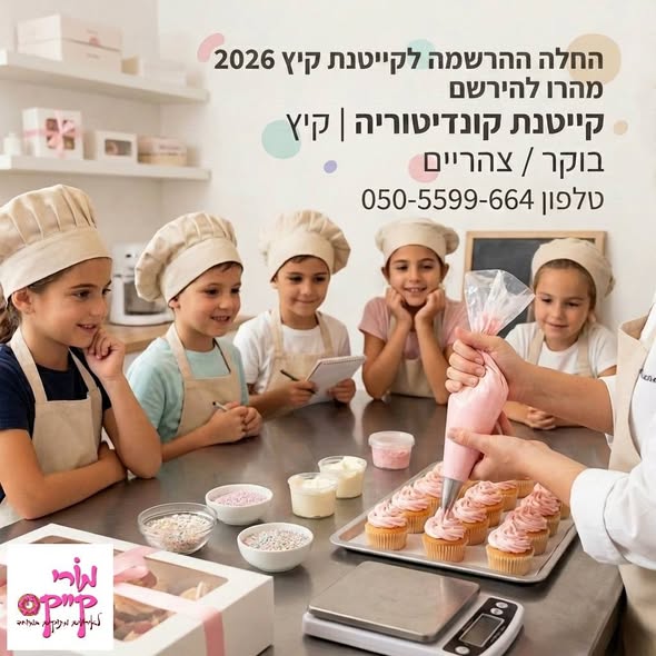 דרוש עובד/ת בתחום יופי, טיפוח וספא במעלה אדומים